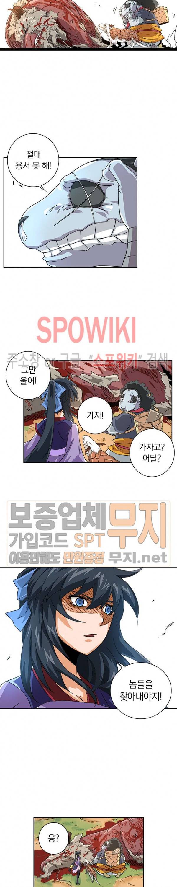 무권 54화 15