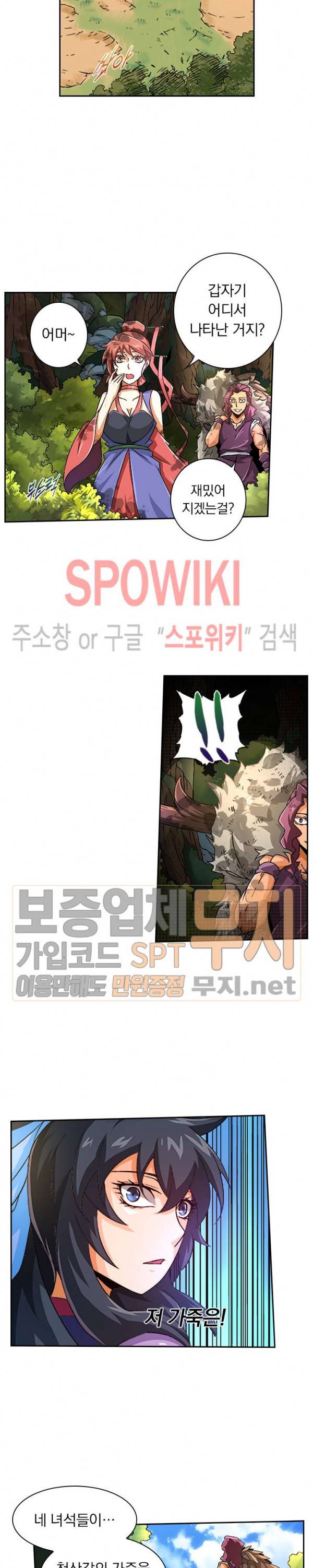 무권 54화 16