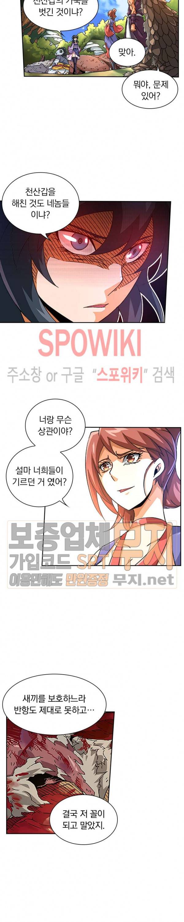 무권 54화 17