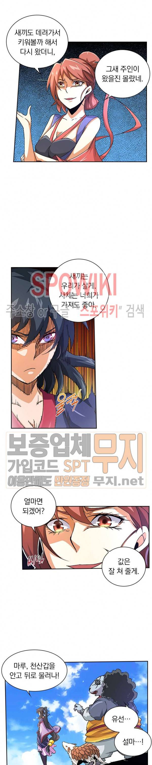 무권 54화 18
