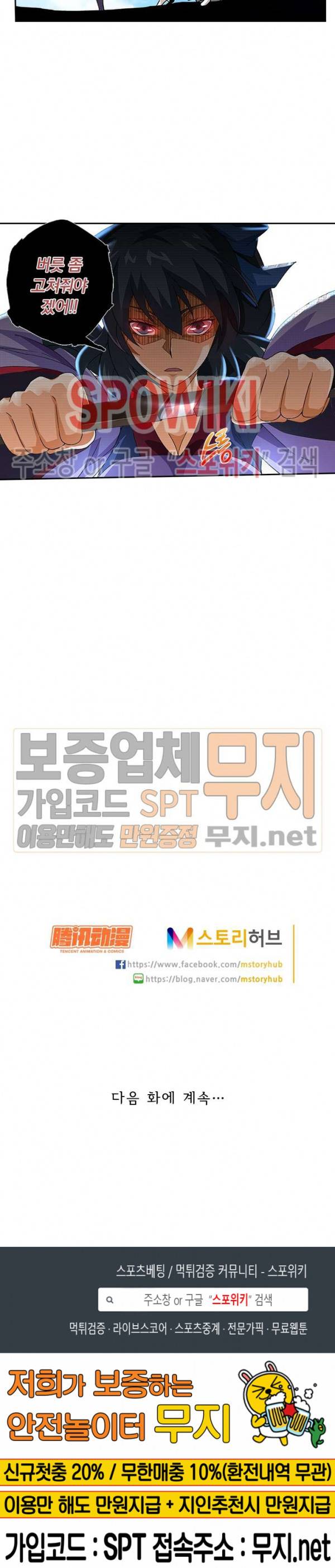 무권 54화 19