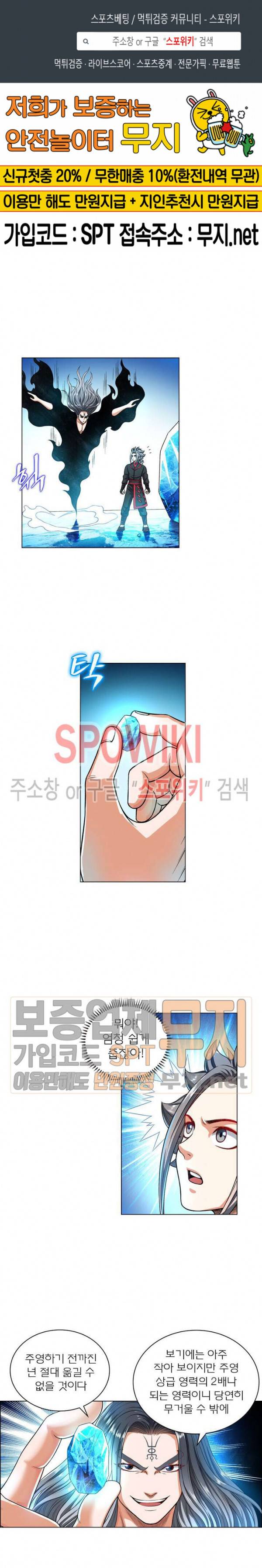신으로 태어났습니다 115화 1