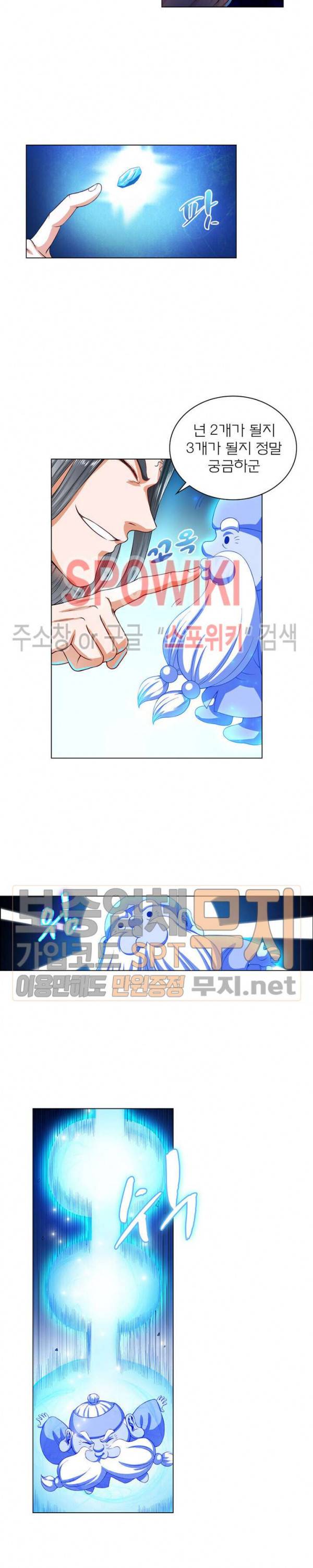 신으로 태어났습니다 115화 4