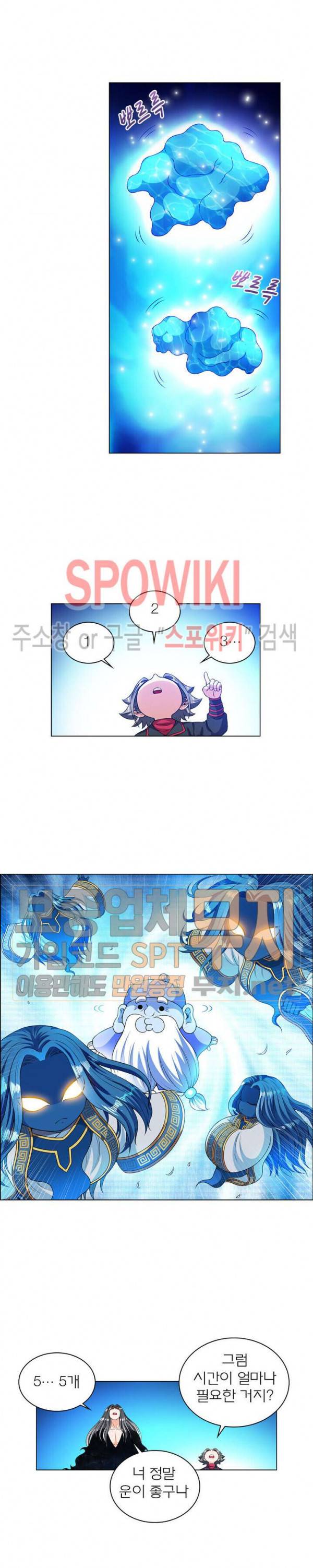 신으로 태어났습니다 115화 5