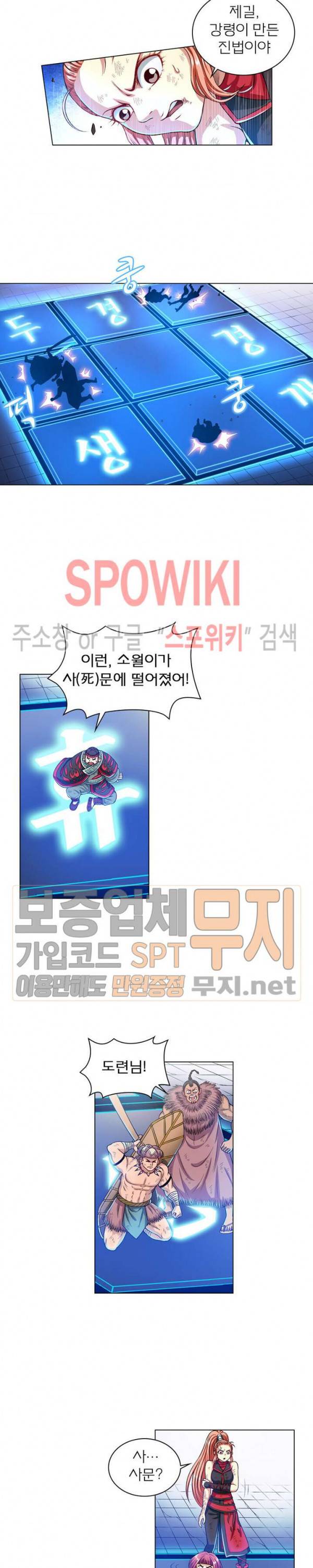 신으로 태어났습니다 115화 7
