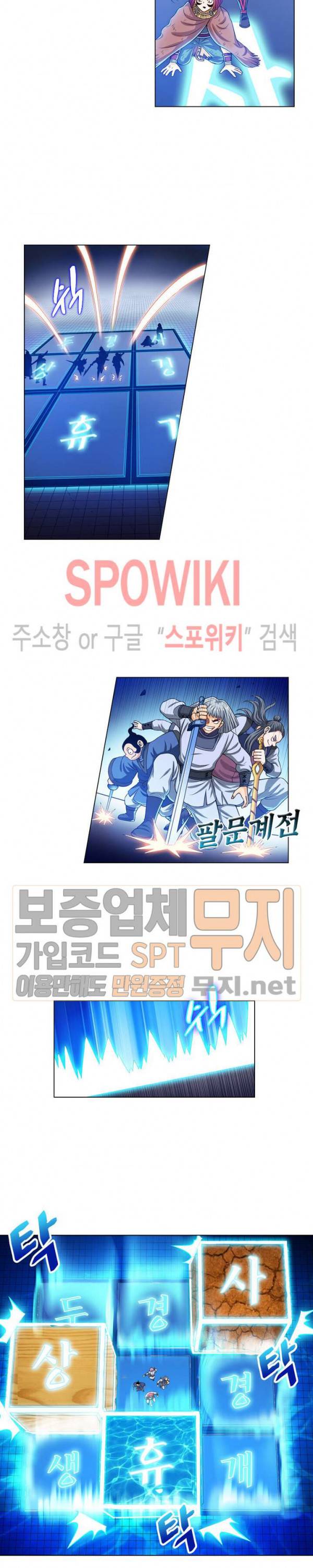 신으로 태어났습니다 115화 8