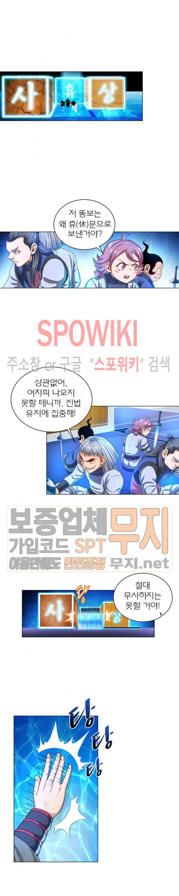신으로 태어났습니다 115화 9