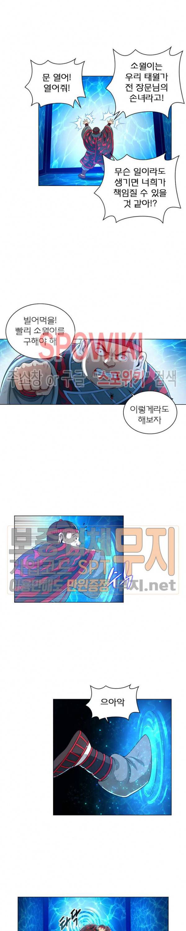 신으로 태어났습니다 115화 10