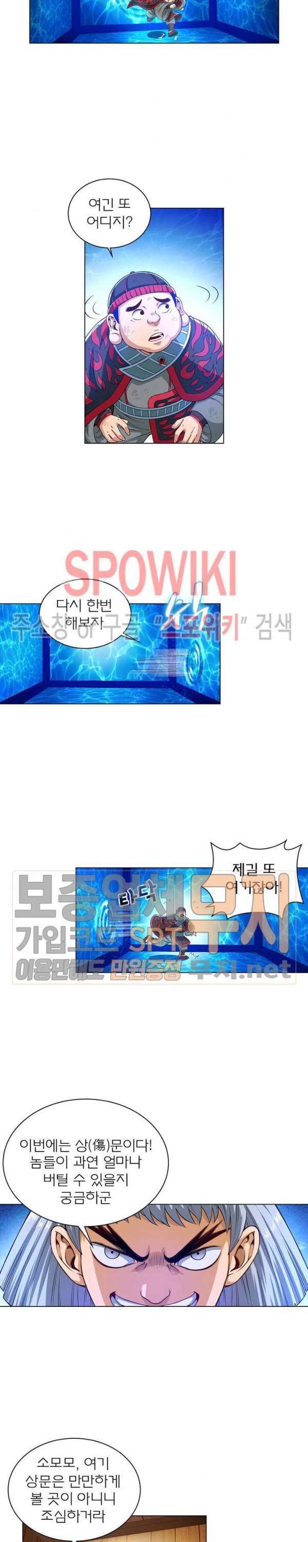 신으로 태어났습니다 115화 11