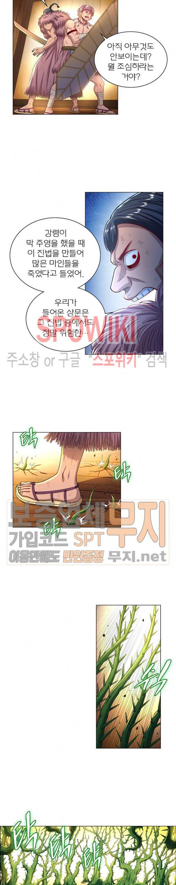 신으로 태어났습니다 115화 12