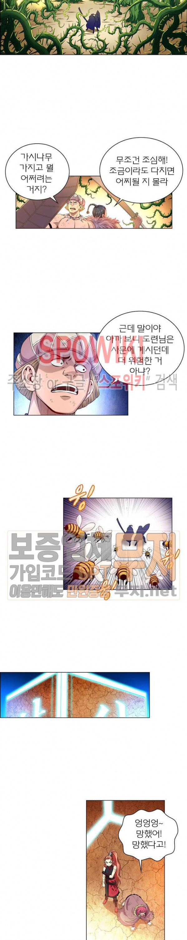 신으로 태어났습니다 115화 13