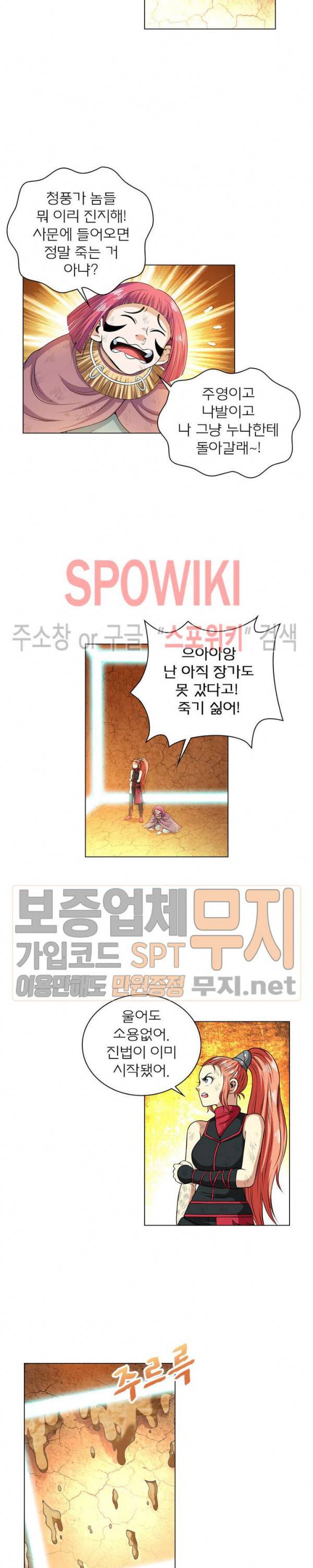 신으로 태어났습니다 115화 14
