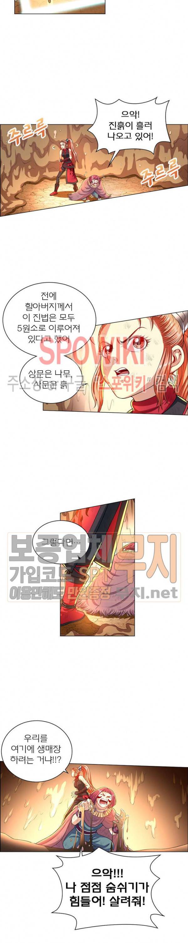 신으로 태어났습니다 115화 15