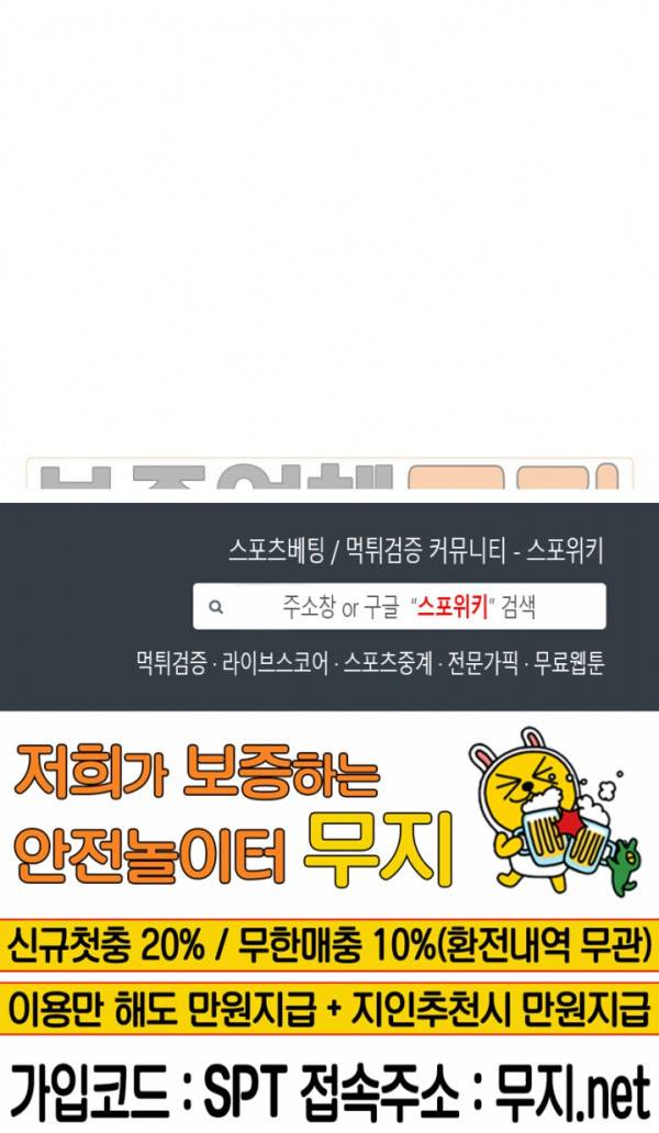 신으로 태어났습니다 115화 16