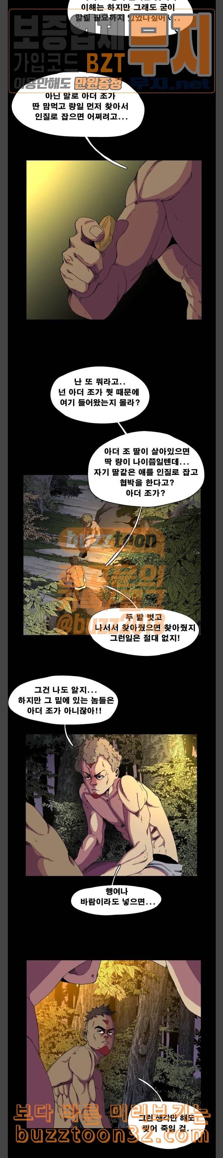 헬58 63화 2