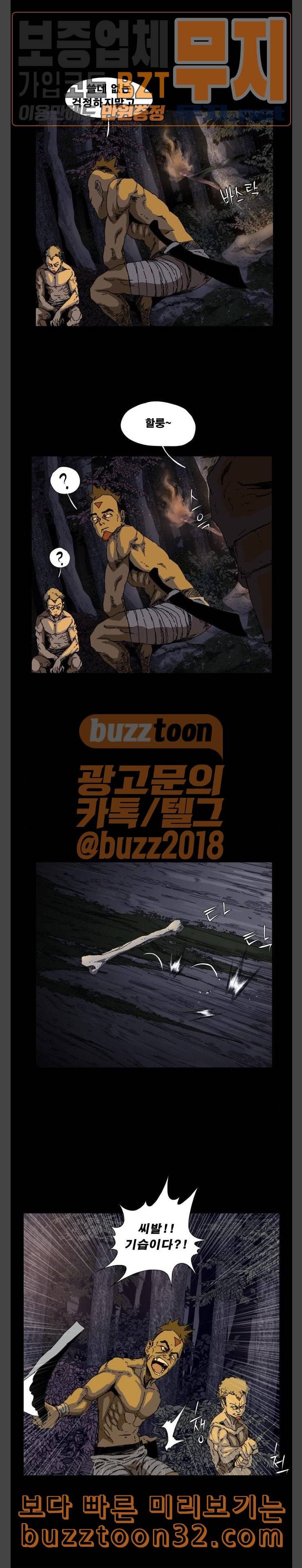 헬58 63화 3