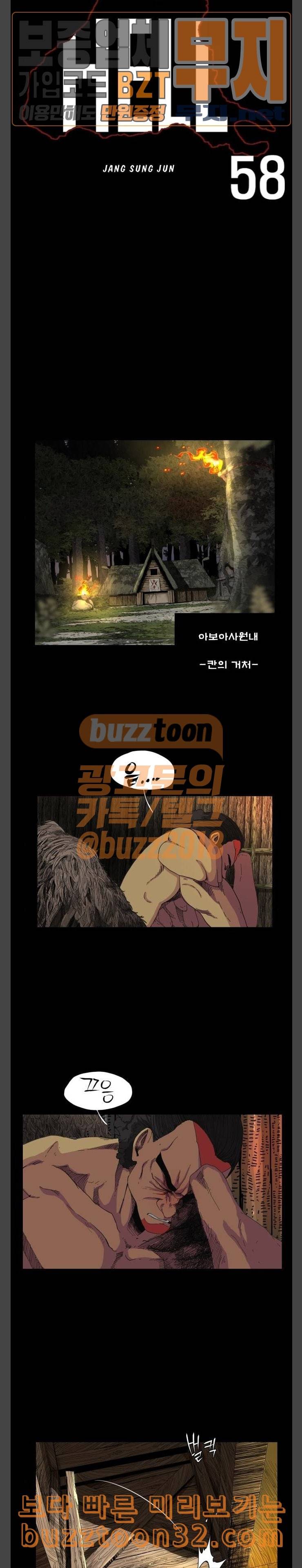 헬58 63화 5
