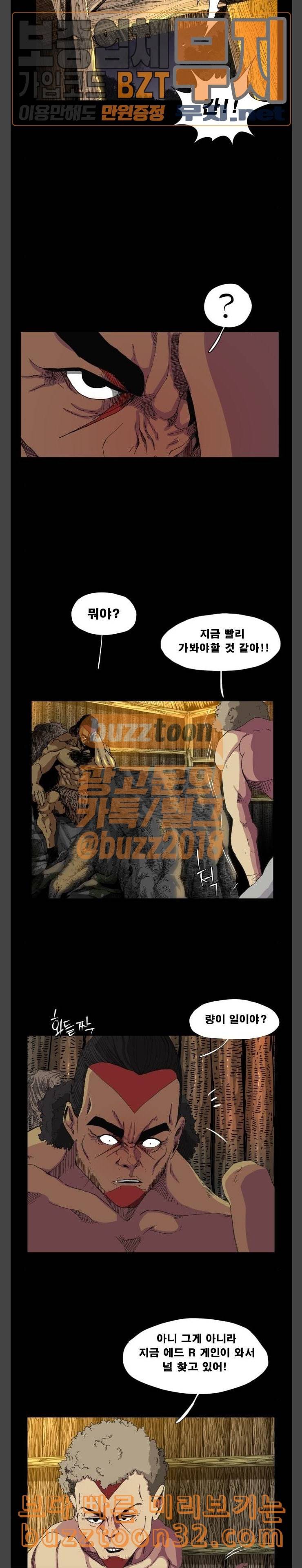 헬58 63화 6