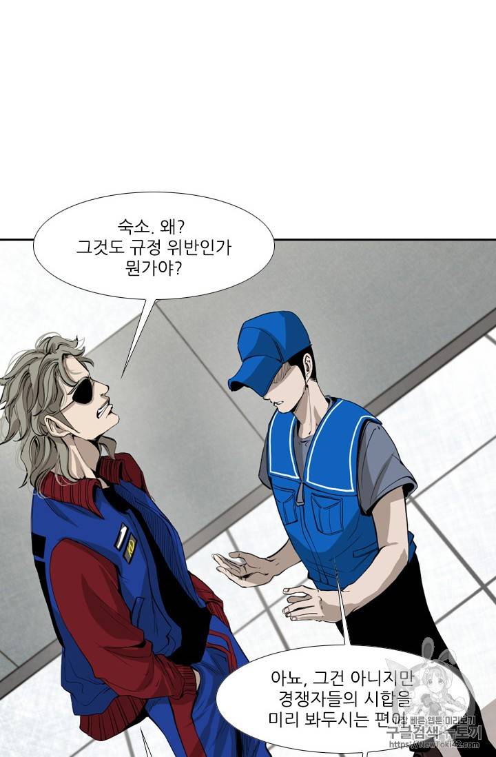 샤크 시즌3 24화 15