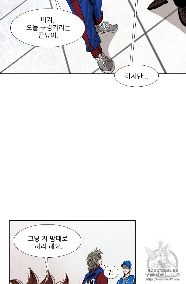 샤크 시즌3 24화 16