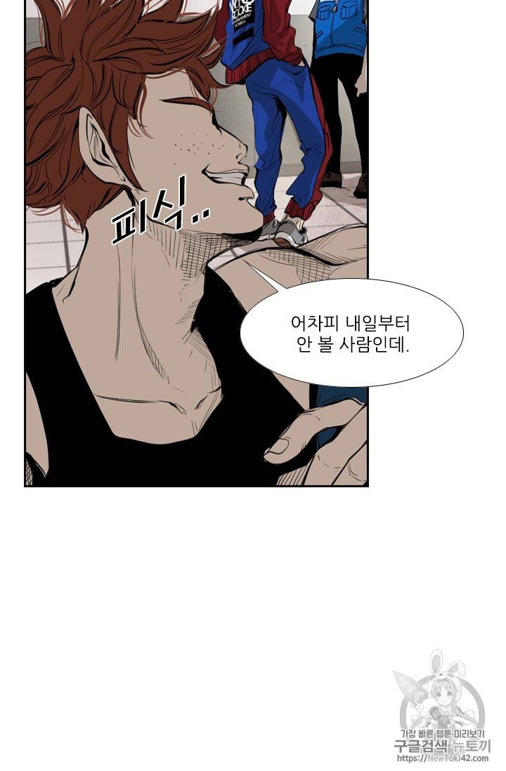 샤크 시즌3 24화 17