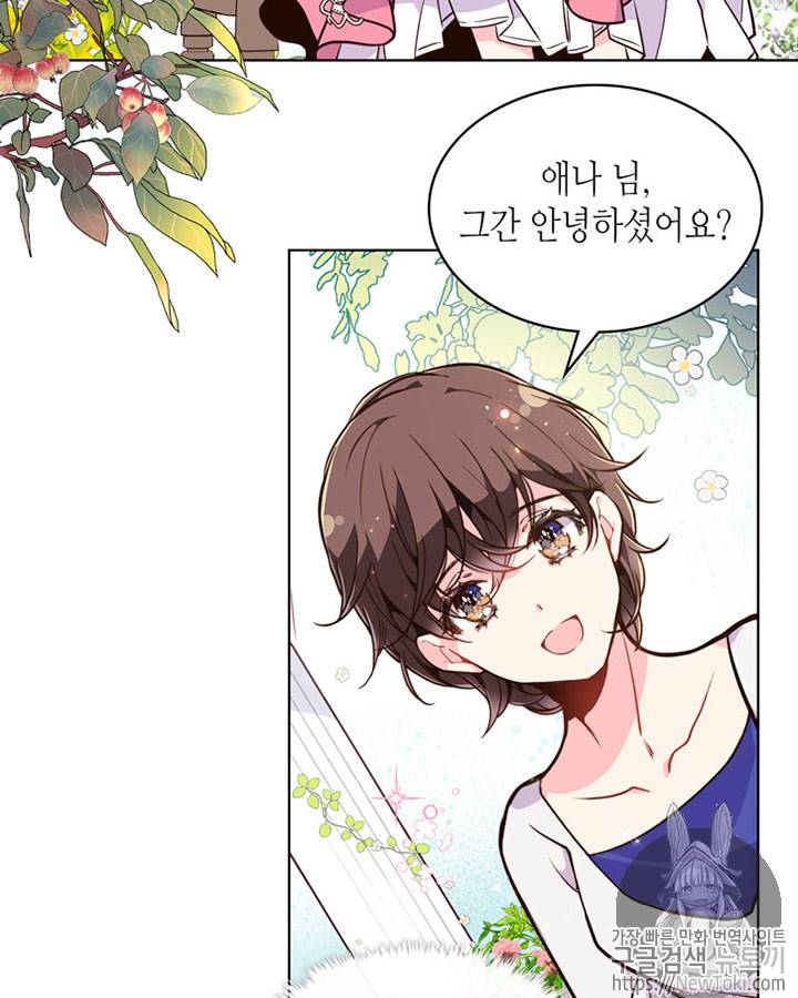 베아트리체 22화 4