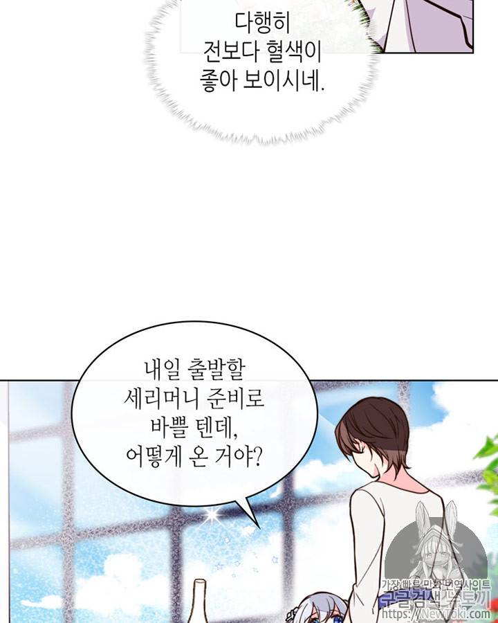 베아트리체 22화 5
