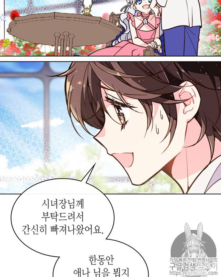 베아트리체 22화 6