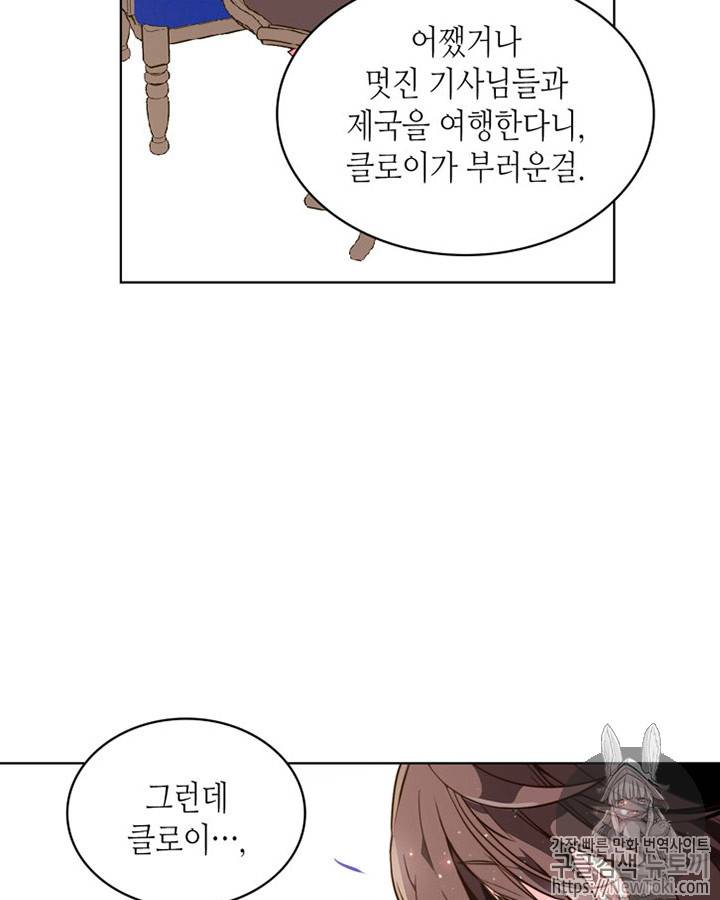 베아트리체 22화 8