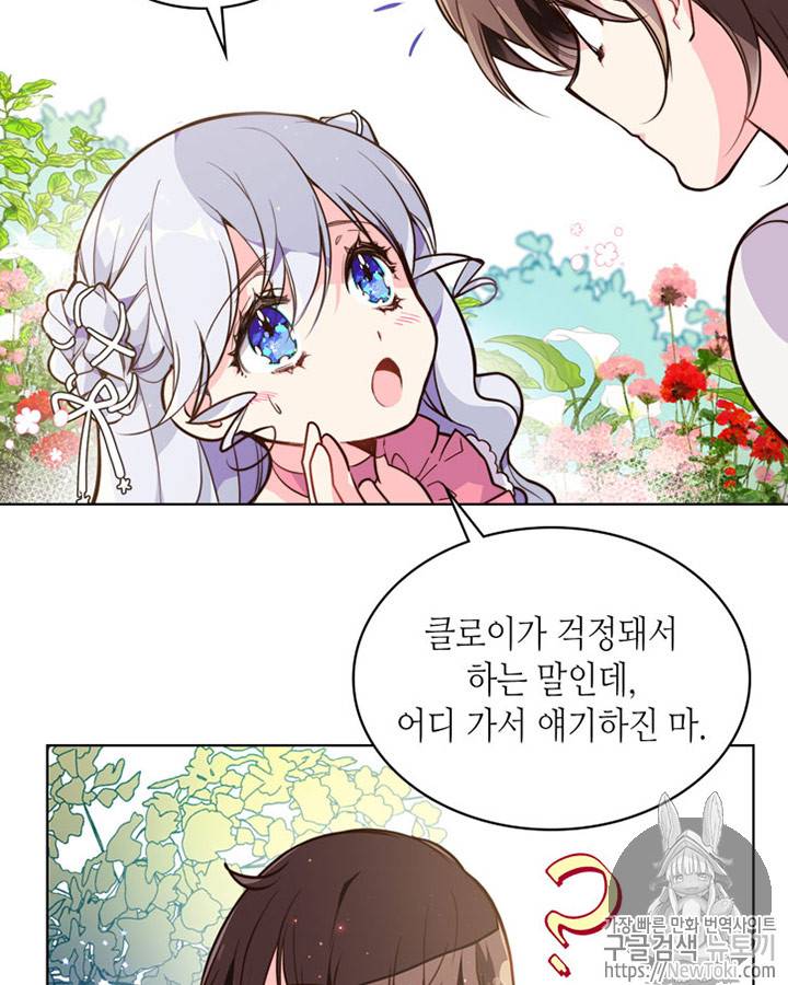 베아트리체 22화 9