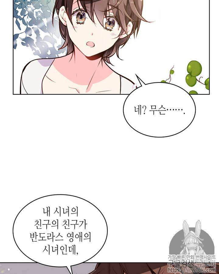 베아트리체 22화 10