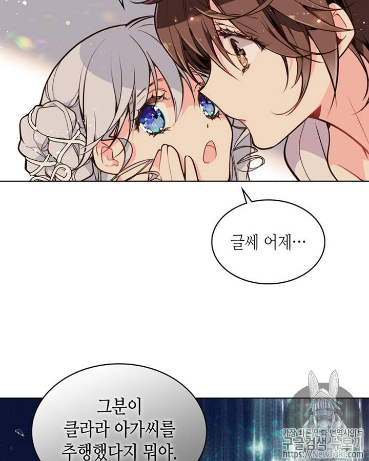 베아트리체 22화 11