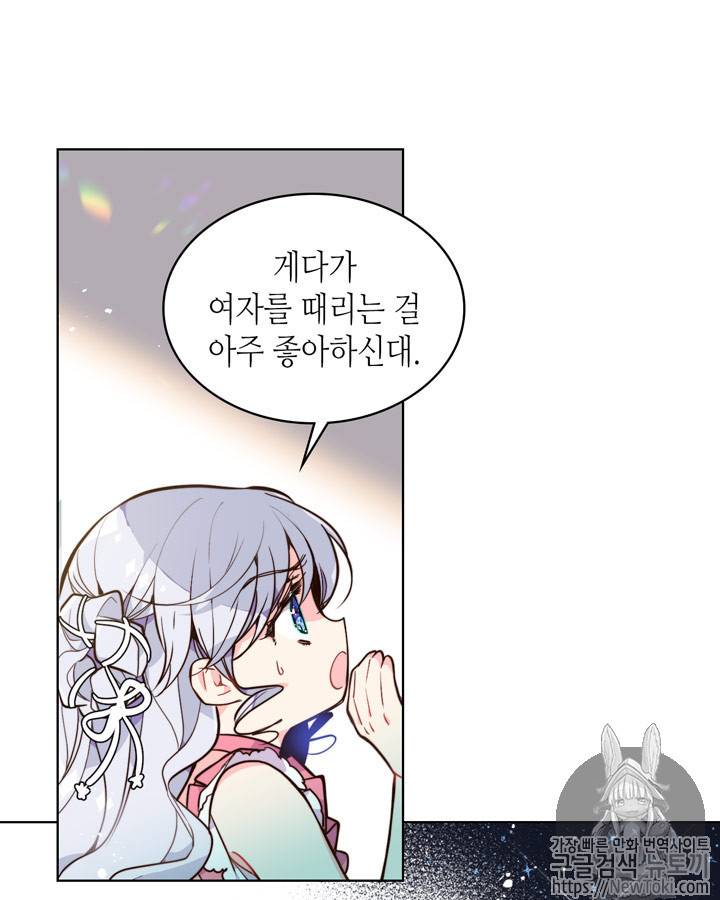 베아트리체 22화 14