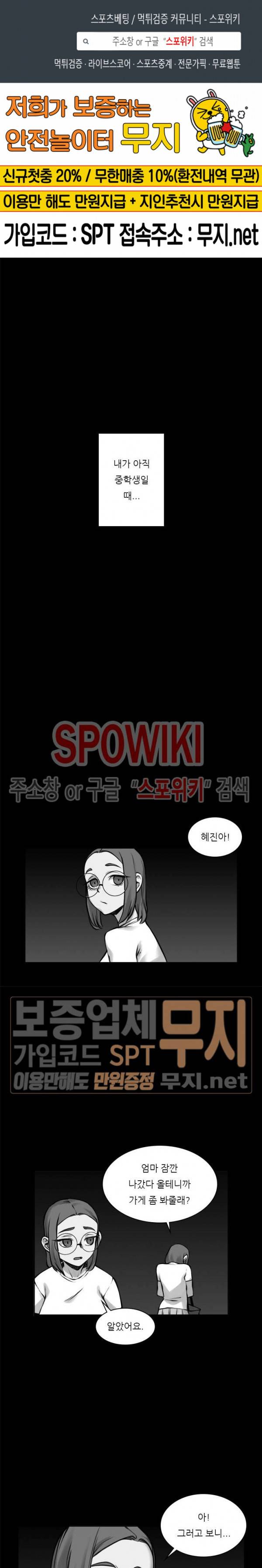 아직은 아내를 사랑하고 있다 16화 1
