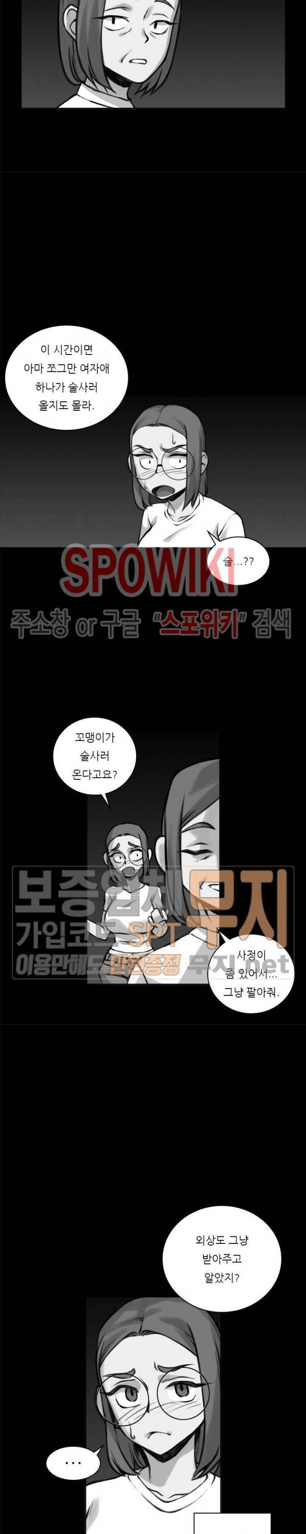 아직은 아내를 사랑하고 있다 16화 2