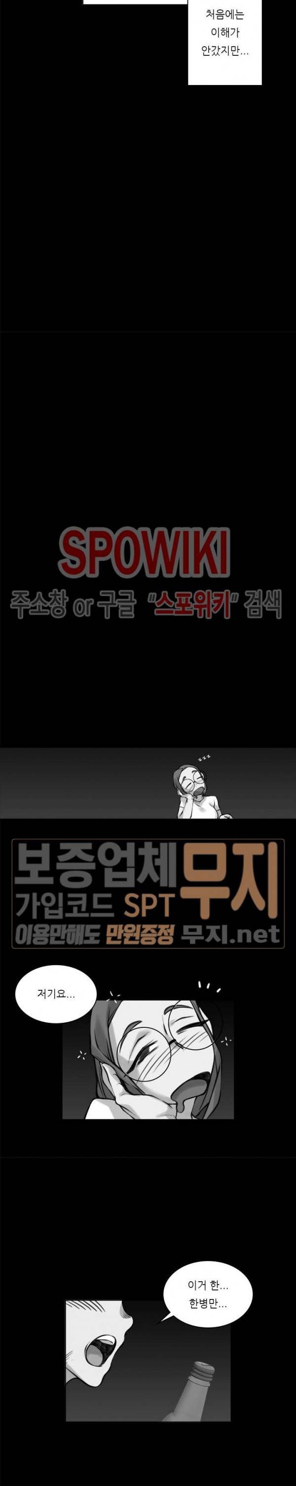아직은 아내를 사랑하고 있다 16화 3