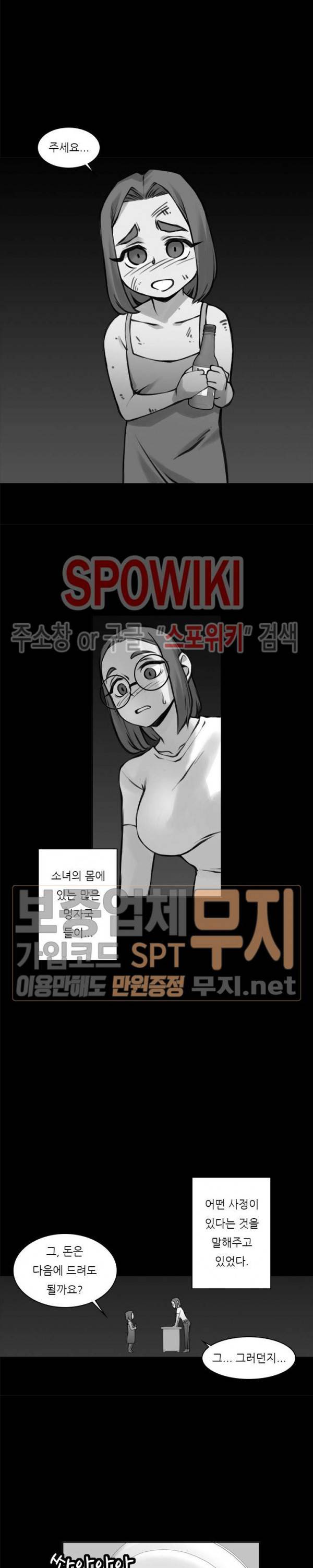 아직은 아내를 사랑하고 있다 16화 4