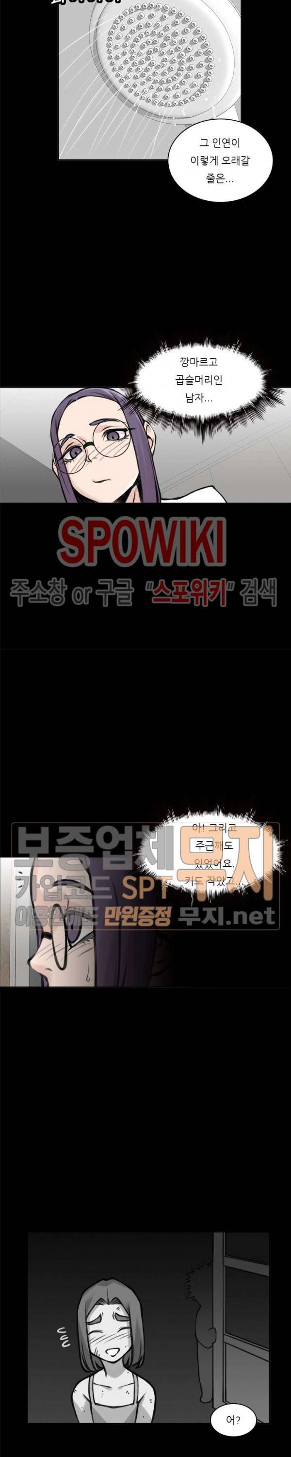아직은 아내를 사랑하고 있다 16화 5