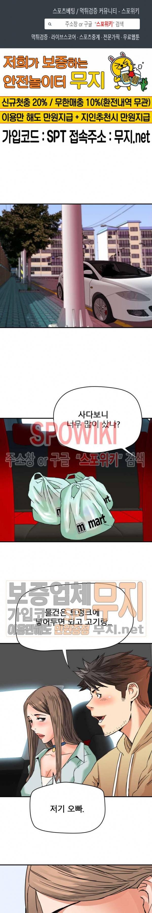 은밀한 여주인 15화 1