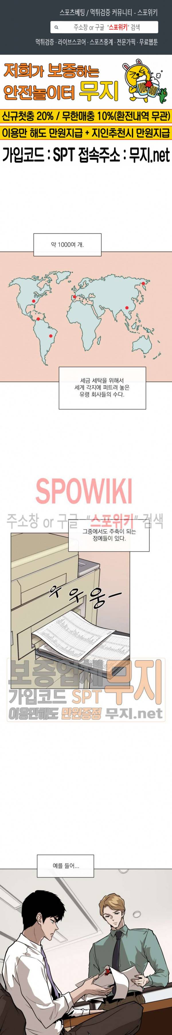 전생자 14화 1