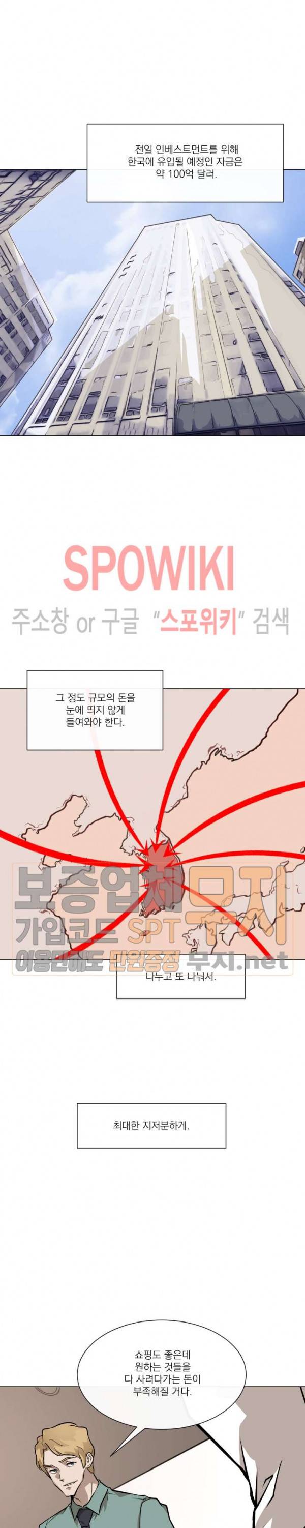 전생자 14화 4