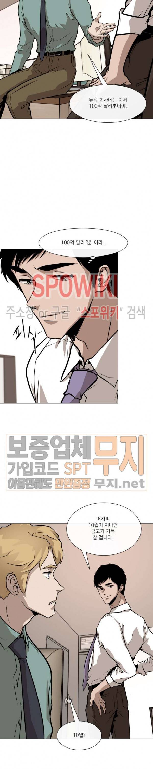 전생자 14화 5