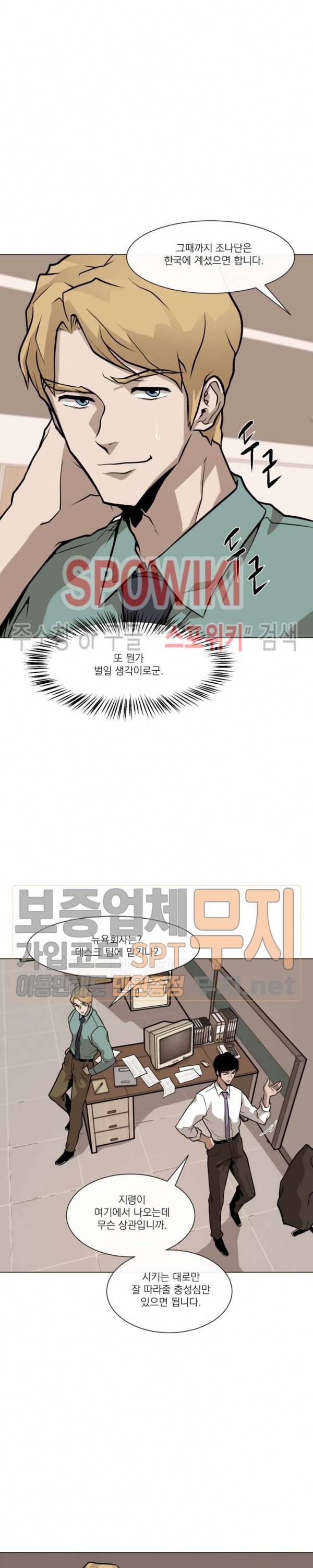 전생자 14화 6
