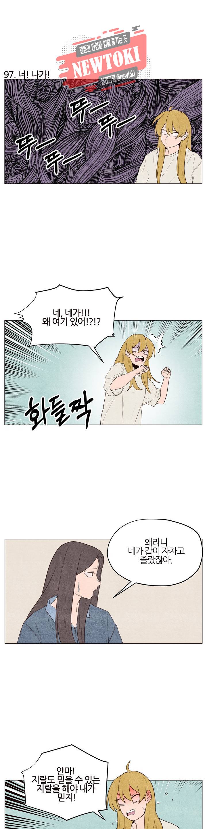 바른쀼생활 33화 2