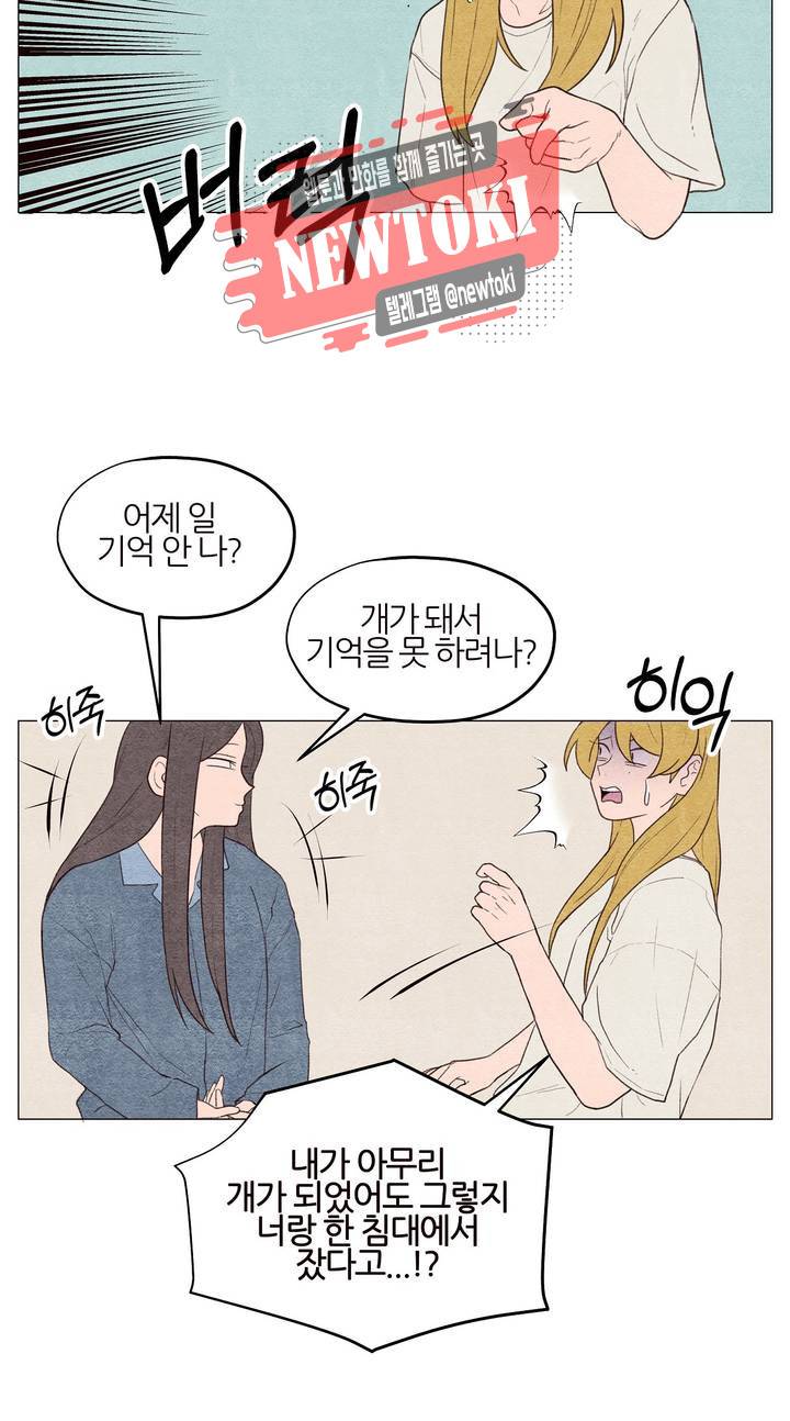 바른쀼생활 33화 3