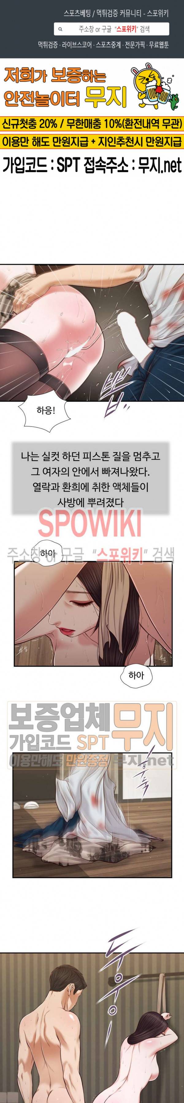 첩 74화 1