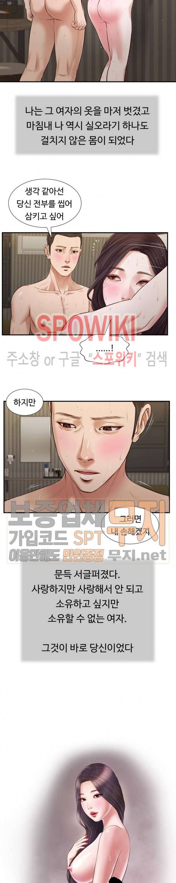 첩 74화 2