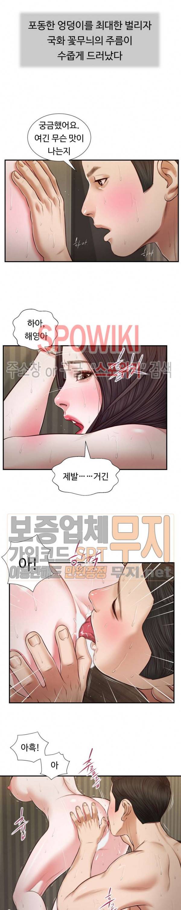 첩 74화 5