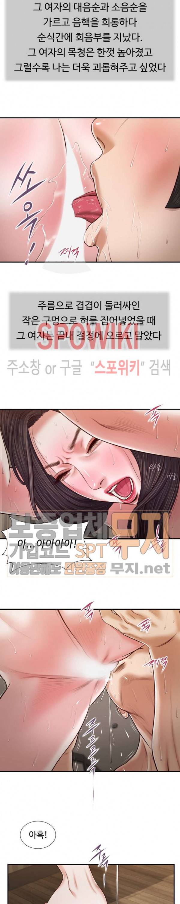 첩 74화 7