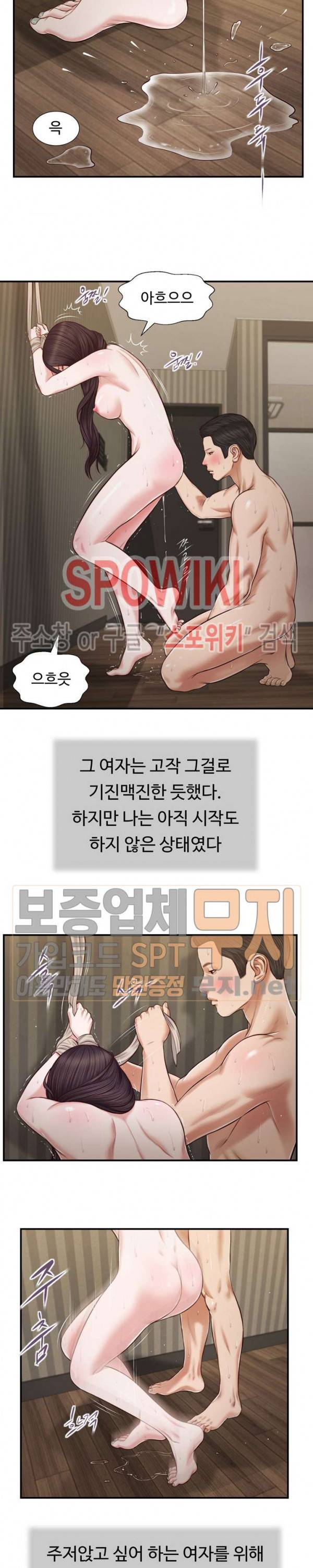 첩 74화 8